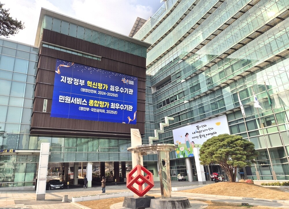 관악구청 전경 사진