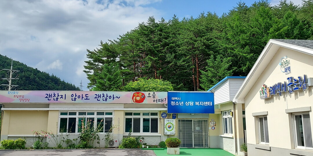 태백시학교밖청소년지원센터, 자립 역량 키우는 요리교실 &lsquo;따숨밥상&rsquo; 운영. 태백시 제공