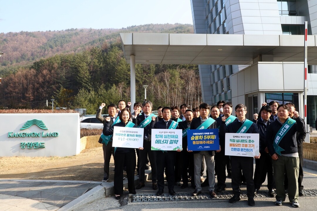 26일 오전 강원랜드 행정동 사옥 앞 남한규 에너지 절감 캠페인 후 단체사진.