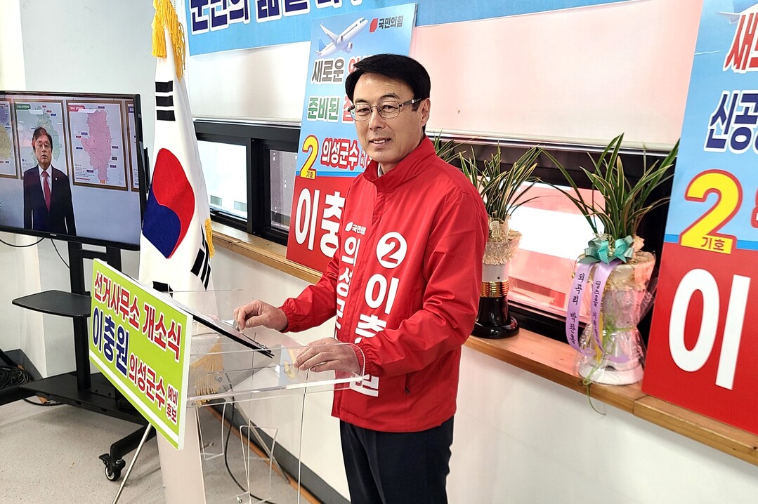 이충원 예비후보가 선거사무소 개소식을 열고 본격적인 선거 행보에 나섰다. 이충원 예비후보 사무실 제공