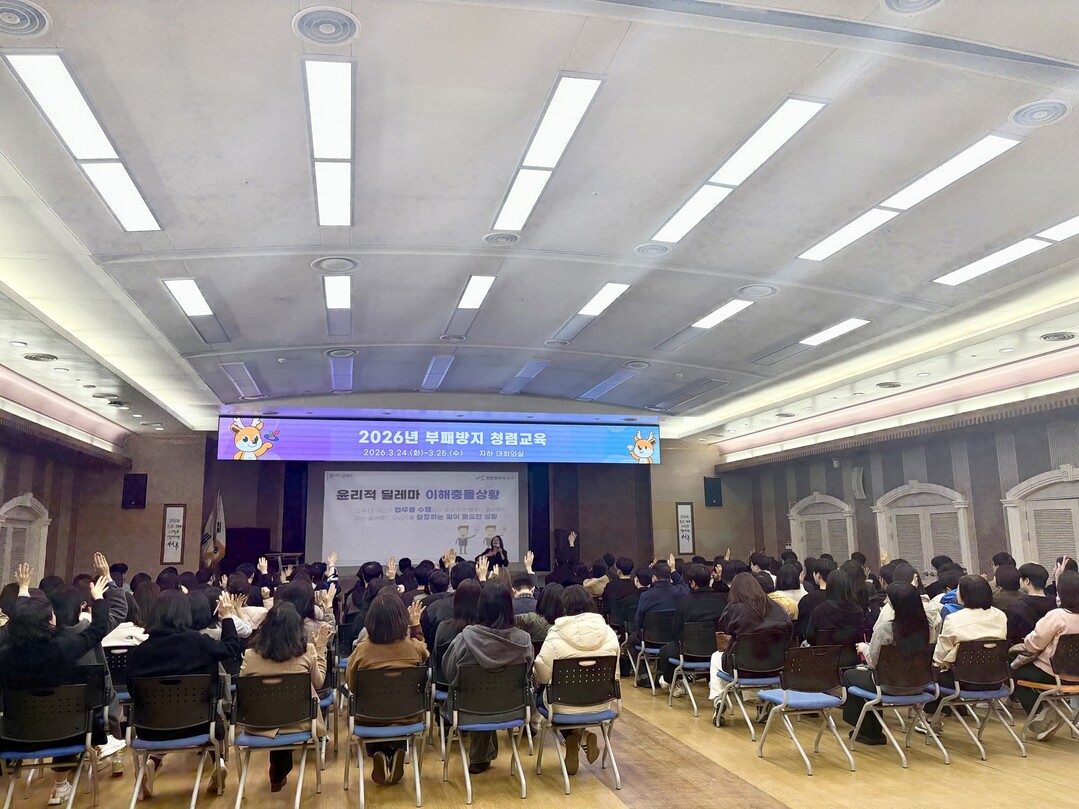 인천 서구, 전 직원 대상 청렴교육 ...