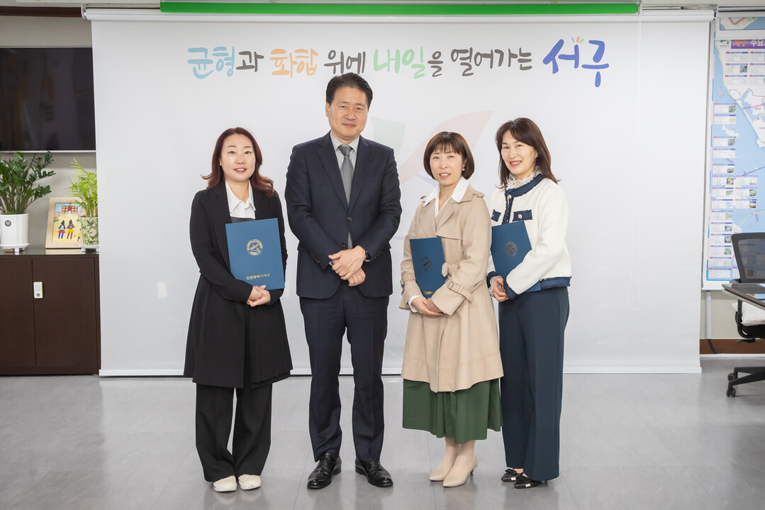 인천 서구, ‘아이 키우기 좋은 도시...