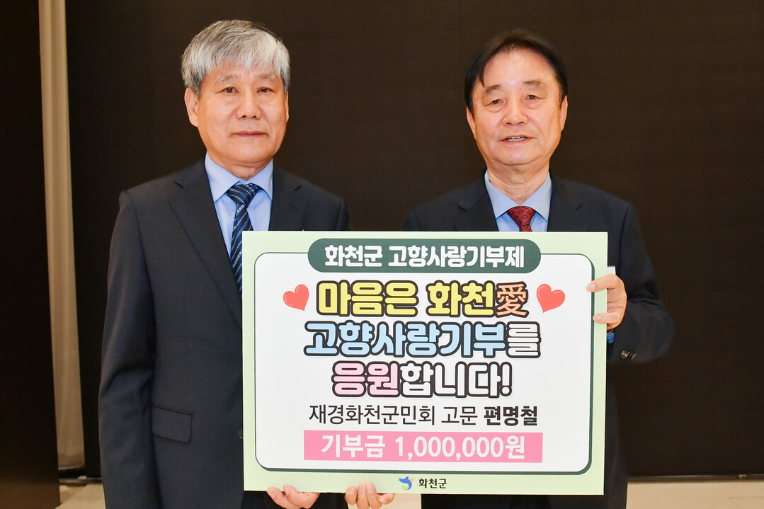 강원사랑회 정기모임 성료, 장학금·고...