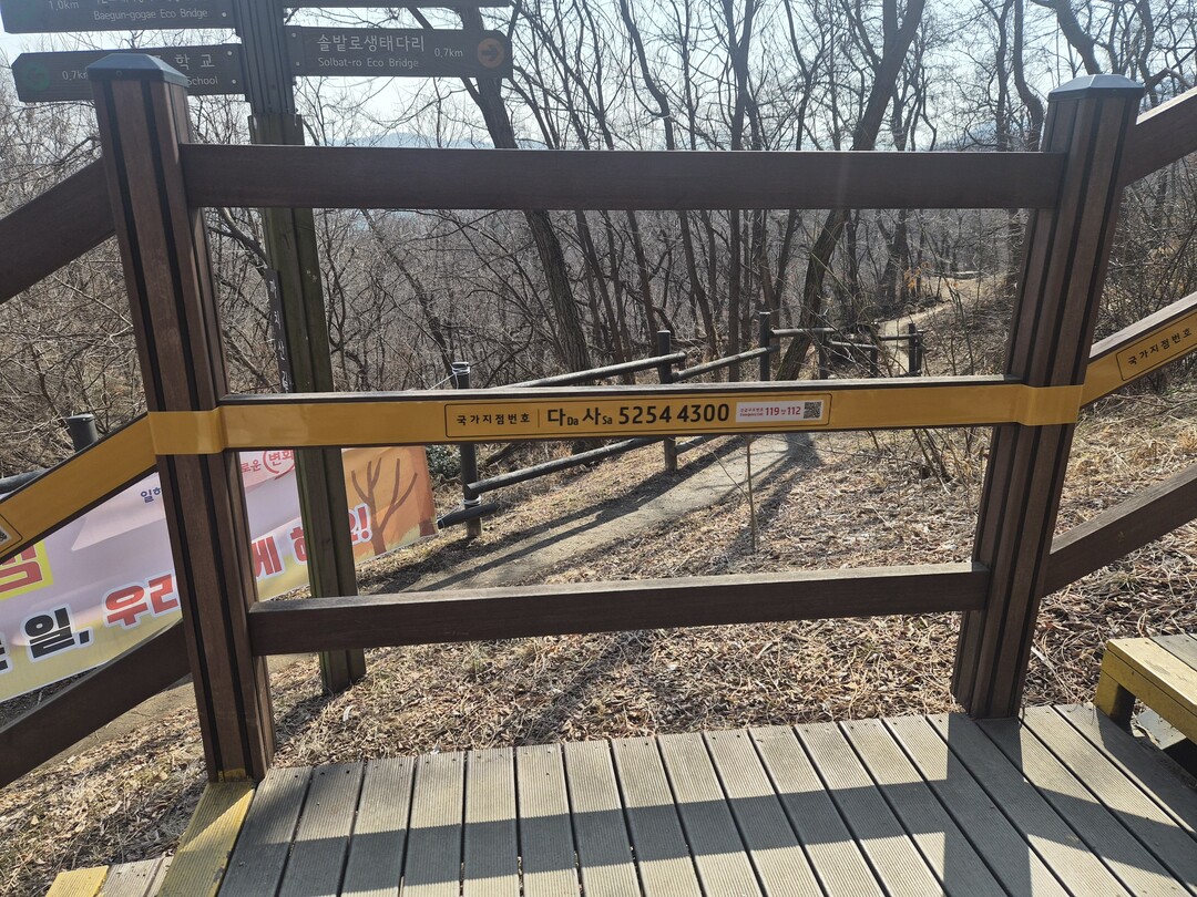 동작구, 전국 최초‘연속형 국가지점번...