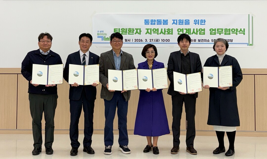 강북구, ‘퇴원환자 지역사회 연계’ ...