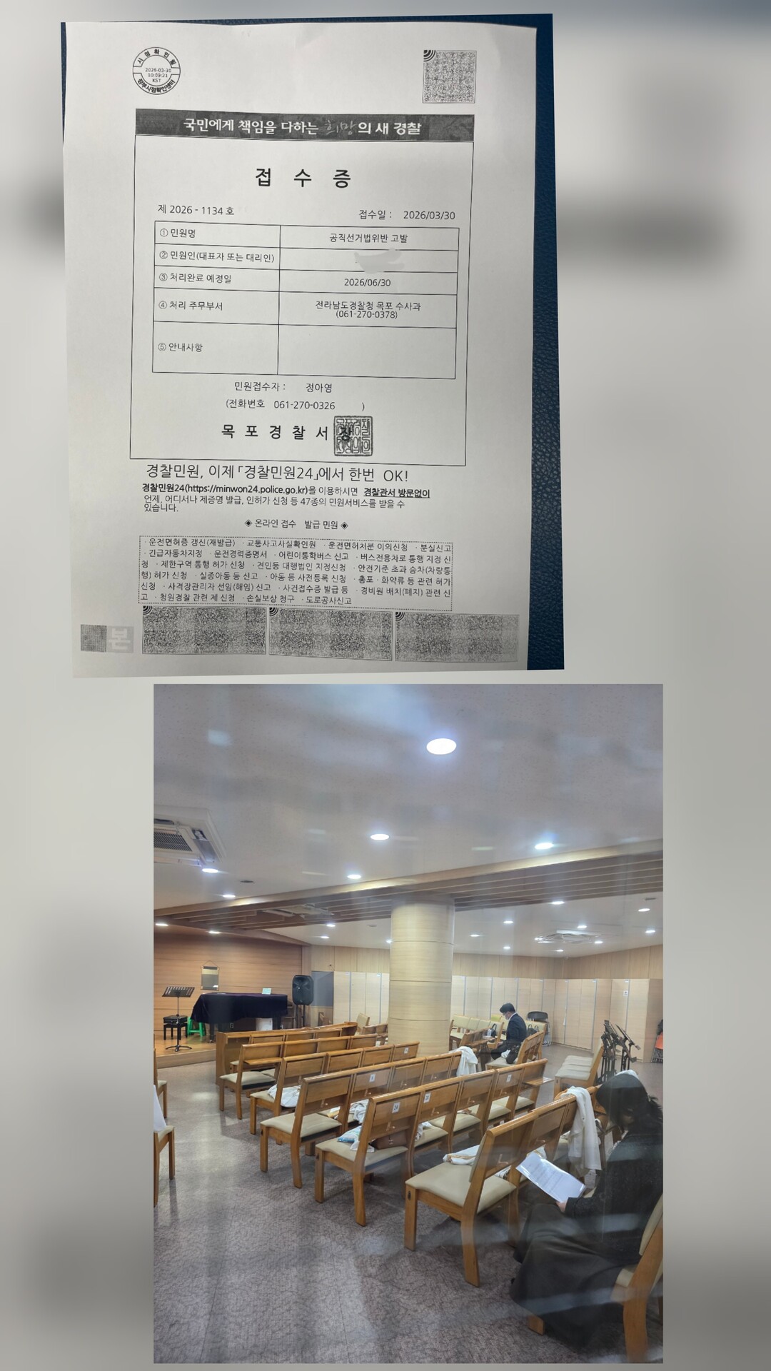 강성휘 목포시장 예비후보, 종교시설 ...