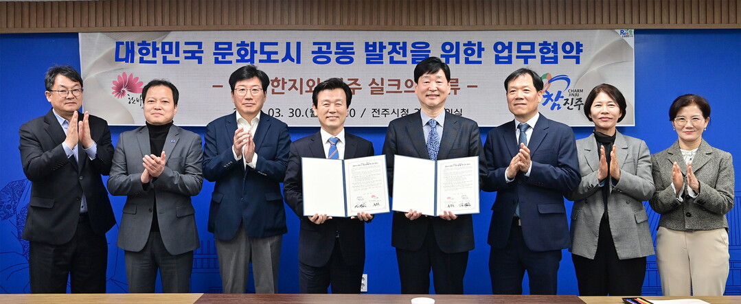 전주시와진주시의&lsquo;대한민국 문화도시 조성 및 공동발전을 위한 업무협약(MOU)&rsquo;체결 단체사진.진주시제공