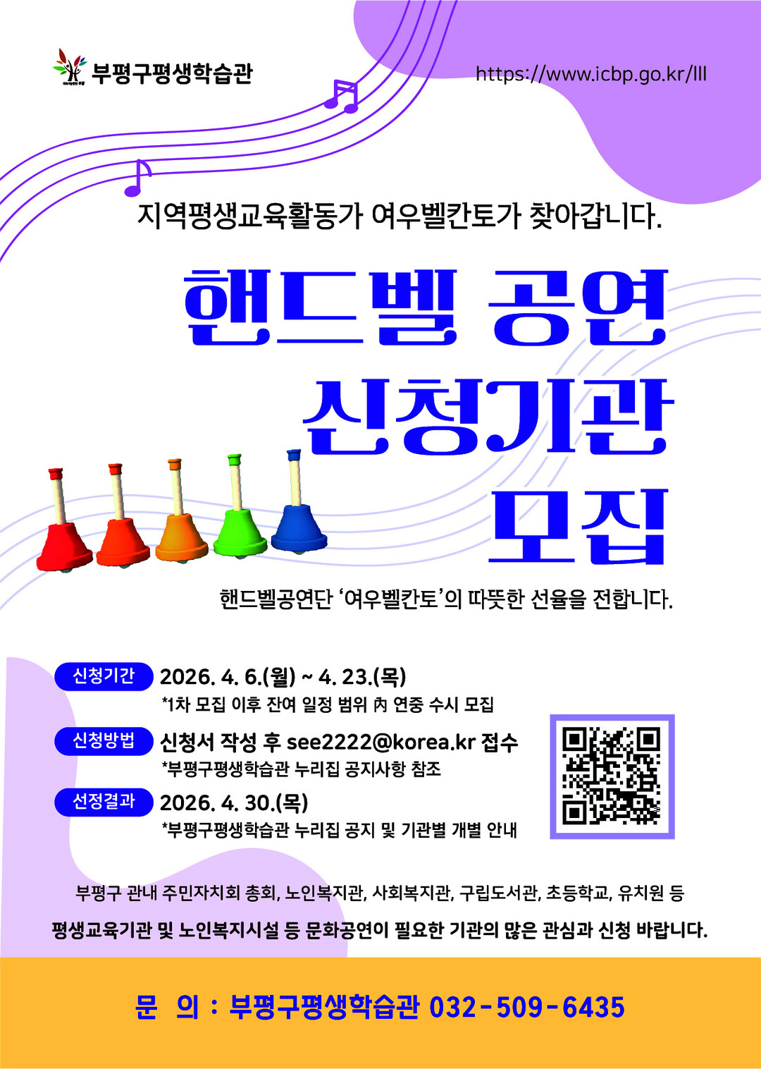 인천시 부평구청 제공