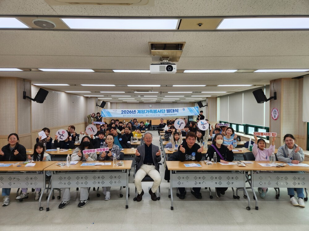 인천시 계양구청 제공