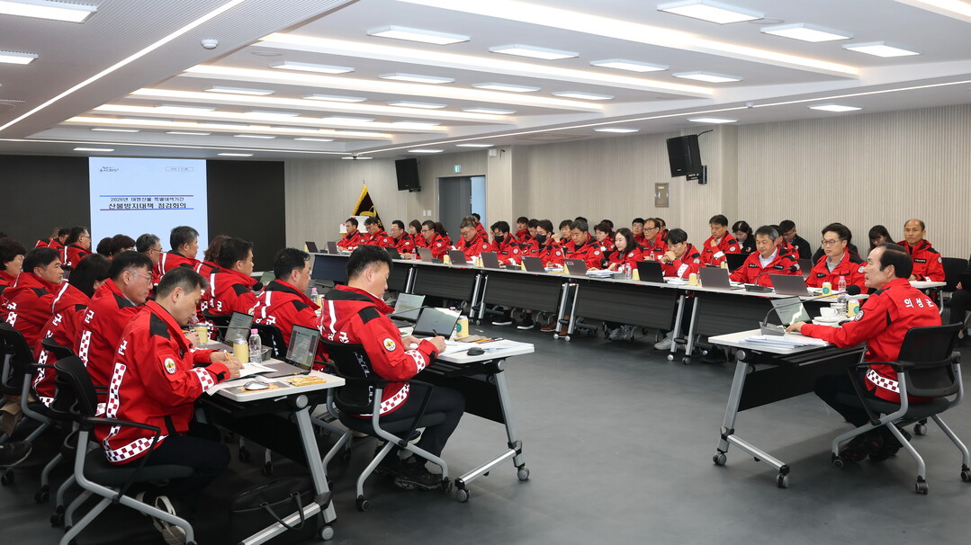 봄철 대형산불 중간점검. 의성군 제공 