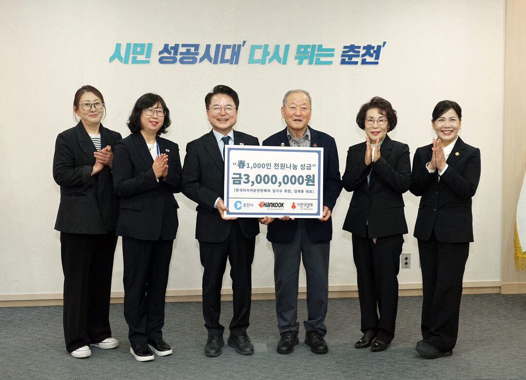 임기수 한국타이어 춘천판매(주) 회장...