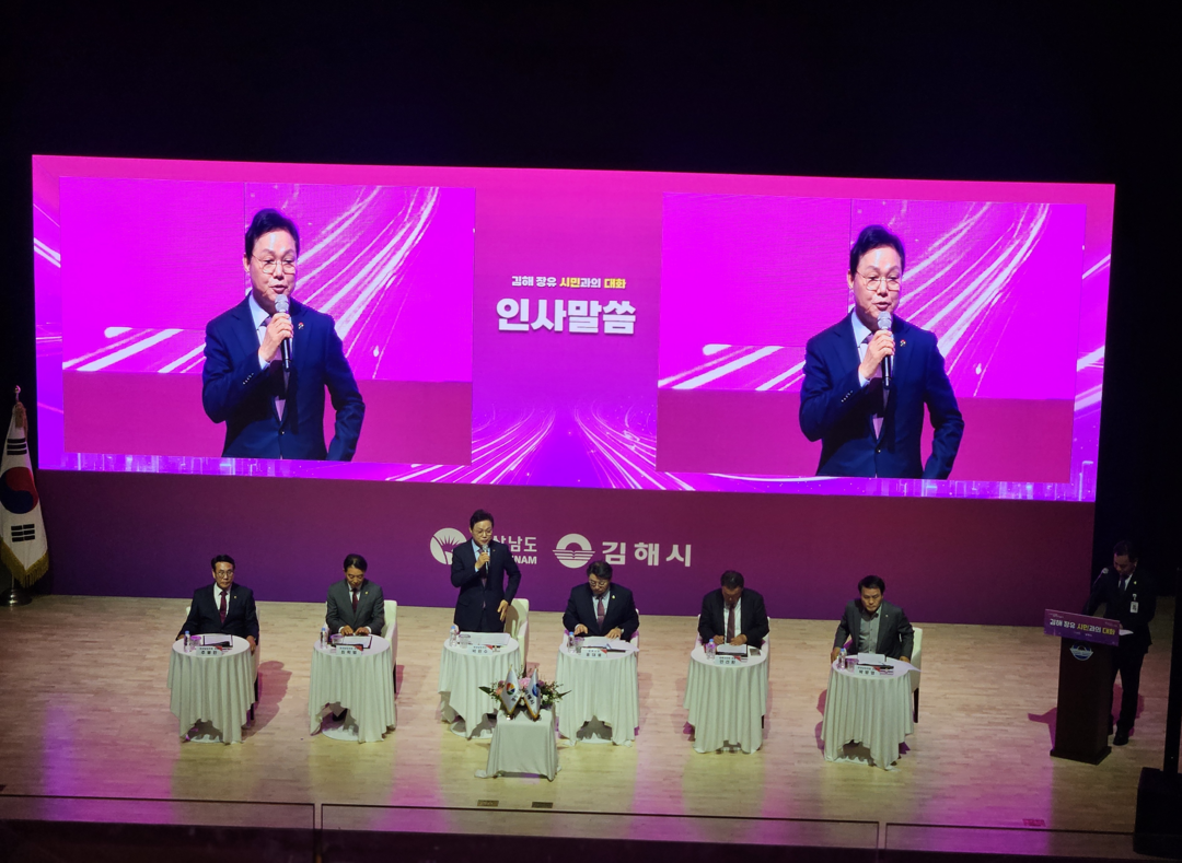 홍태용김해시장과 경남도지사등 관계기관장과 토론하는 모습. 김해시제공