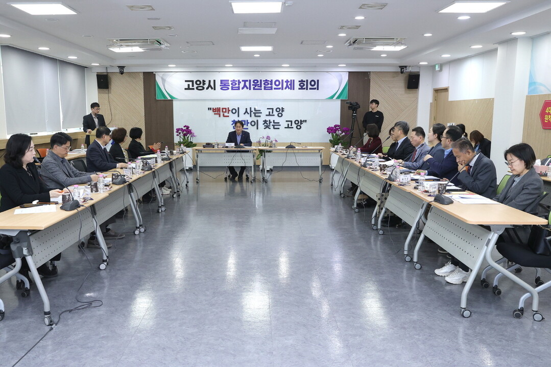고양시, ‘통합돌봄 지역사회 제공체계...