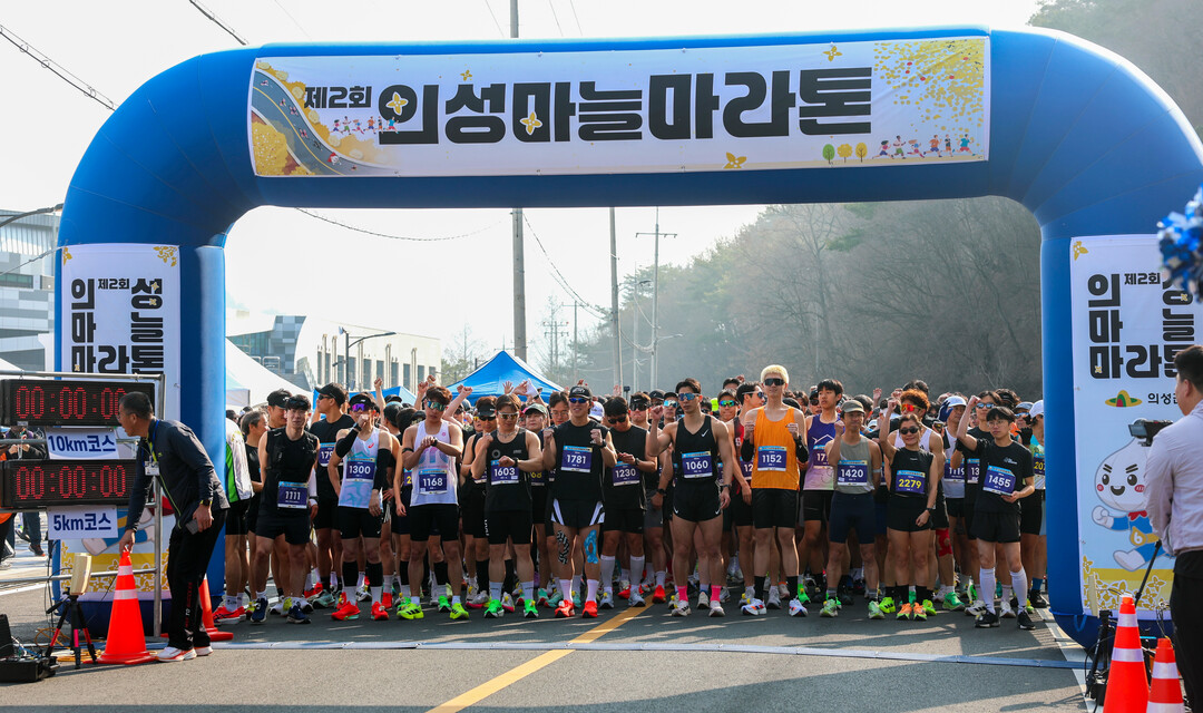 의성마늘마라톤. 의성군 제공