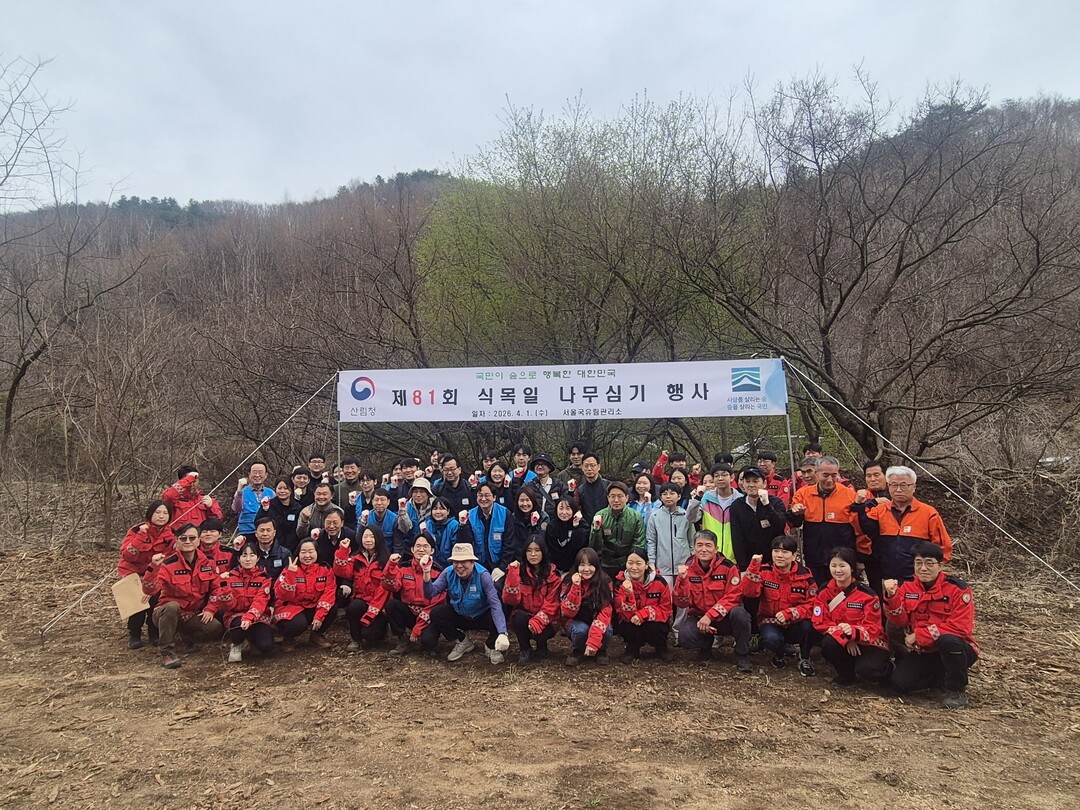 서울국유림관리소, 식목일 주간 맞아 ...