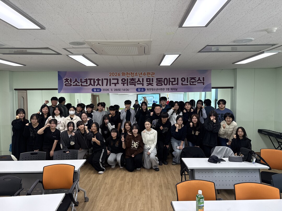 화천군 청소년 자치 기구 청소년 정책...