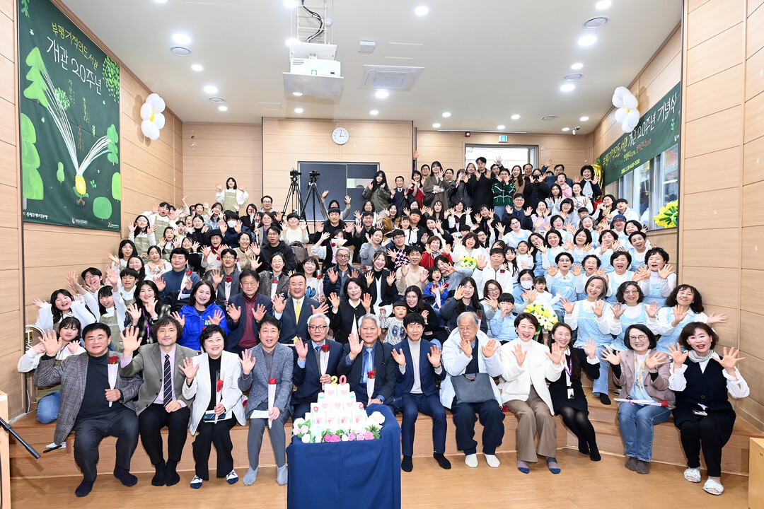 인천 부평기적의도서관, 개관 20주년...