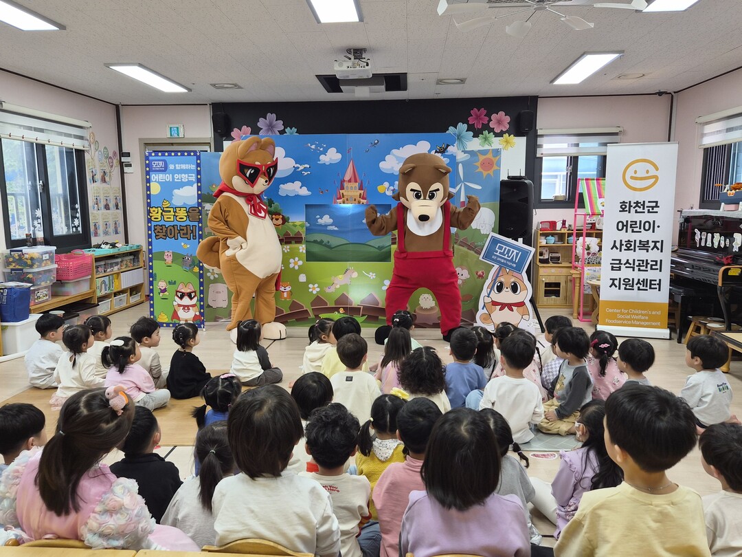 화천군 어린이 사회복지 급식관리 지원센터가 진행 중인 어린이 인형극 교육 프로그램(화천군청 제공)