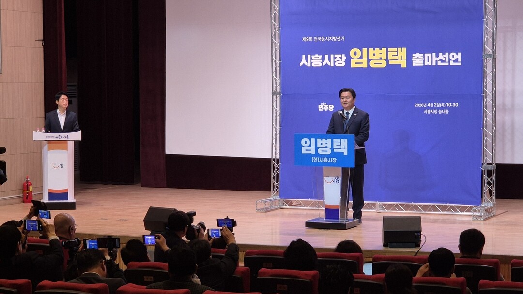 임병택 시흥시장, 중단없는 시흥발전!...