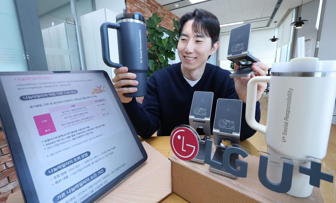 LG U+, 나눔마일리지 개편으로 임...
