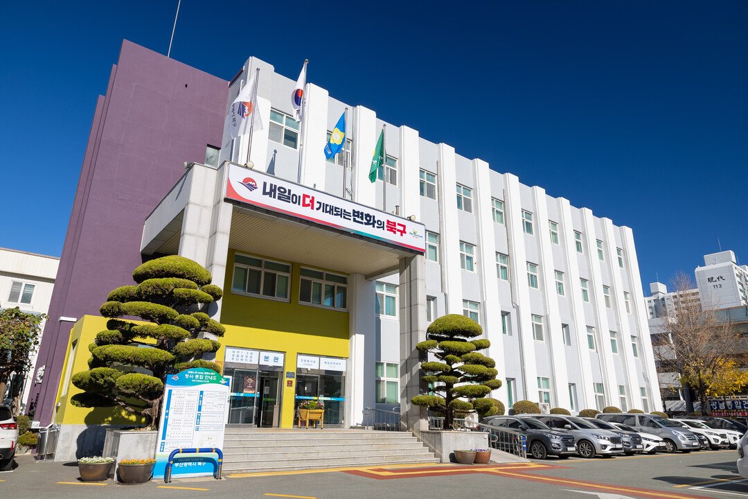 부산 북구, ‘지방세 불복청구 선정대...