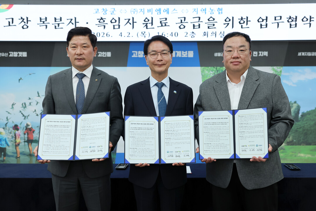 고창군·(주)지비엠에스·지역농협 업무...