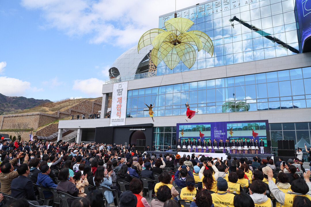 김해시립김영원미술관 개관식 성공개최