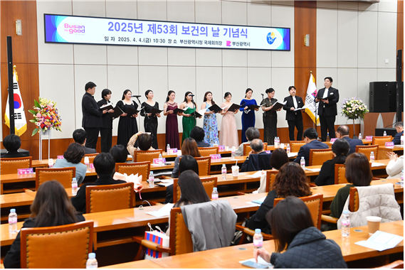 부산시, ‘보건의 날’ 기념식 개최