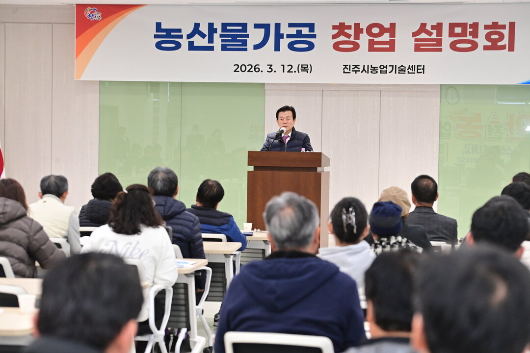 진주시, 농산물 가공·컵과일 지원 등...