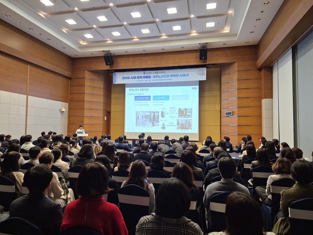 용인특례시는 7일 문화예술원 국제회의실에서 인공지능(AI) 활용 역량 강화를 위한 &lsquo;2026 AI와 함께 레벨업 : 휴머노이드와 똑똑한 AI비서&rsquo; 교육을 했다. 용인시 제공