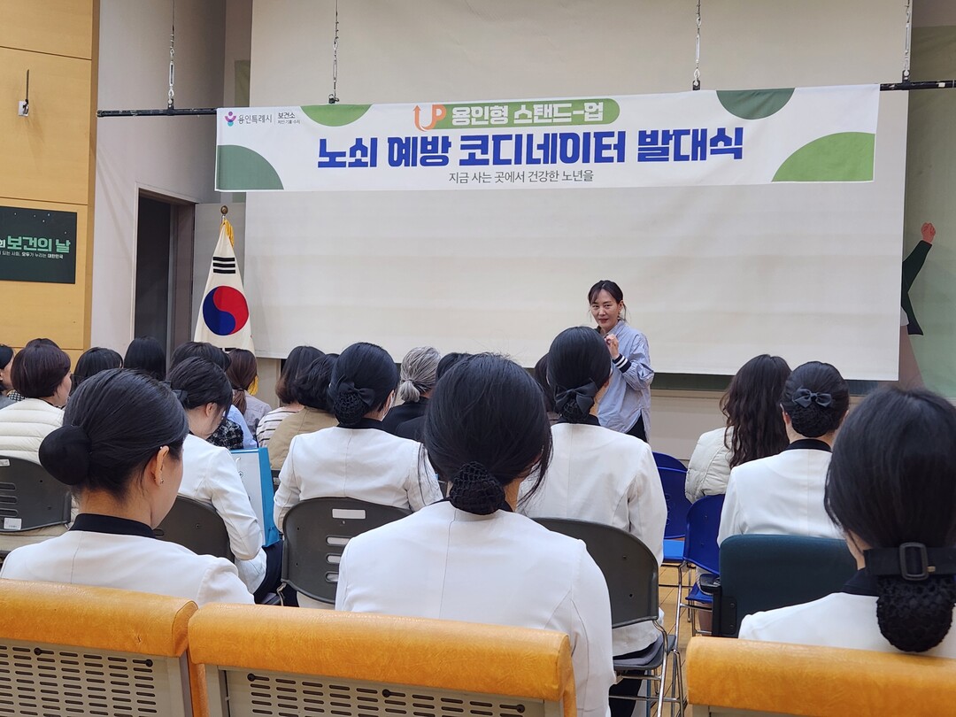 용인특례시가 고령자 예방 중심 건강관리를 위한 