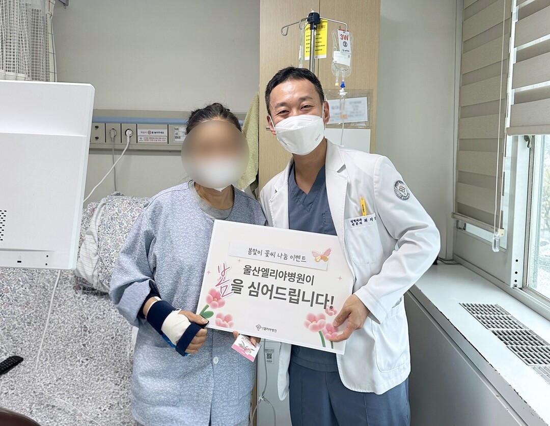 울산엘리야병원, ‘봄맞이 꽃씨 나눔 ...