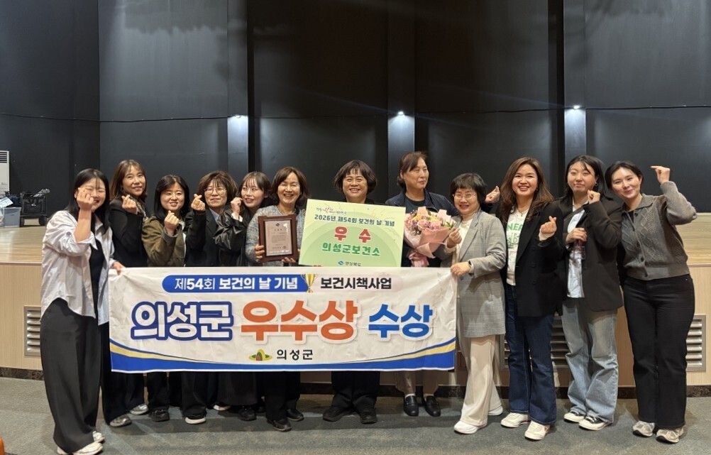 보건의 날 우수상 수상. 의성군 제공