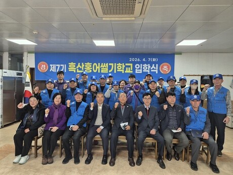 신안군, 제7기 홍어썰기학교 입학식 개최.."흑산 홍어 브랜드 가치 높이고 지역 일자리 창출 견인"