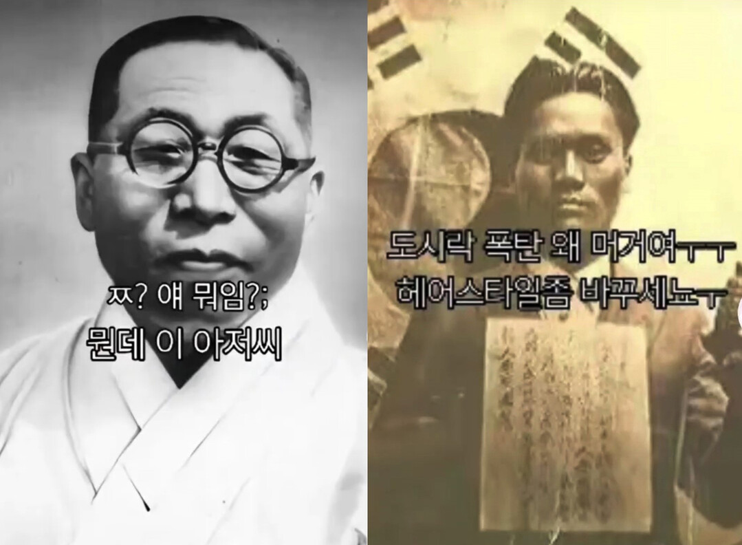 김구와 윤봉길 관련 악성 콘텐츠. 서경덕 교수팀 제공