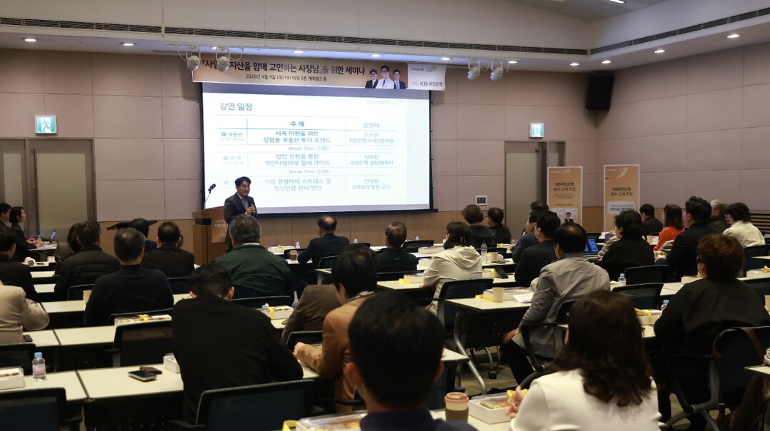 KB국민은행, 개인사업자 맞춤형 ‘사...