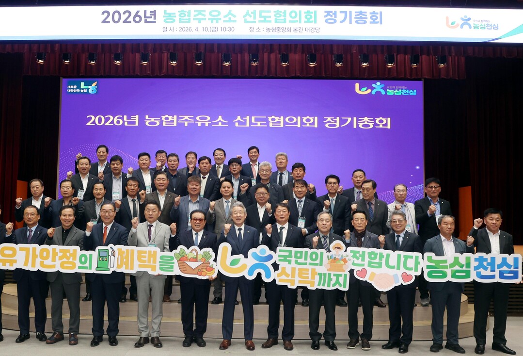 농협,“농협주유소 경쟁력 강화로 에너...