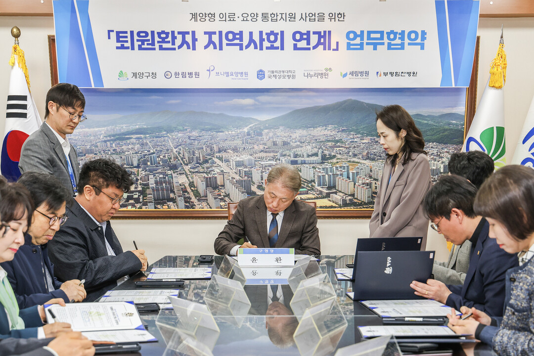 인천시 계양구청 제공