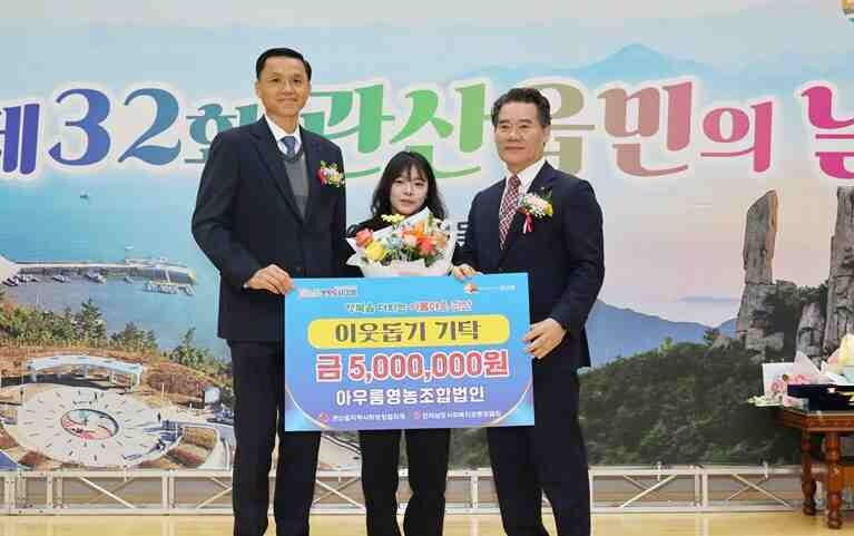 장흥군 관산읍민의 날, 이웃돕기 성금...