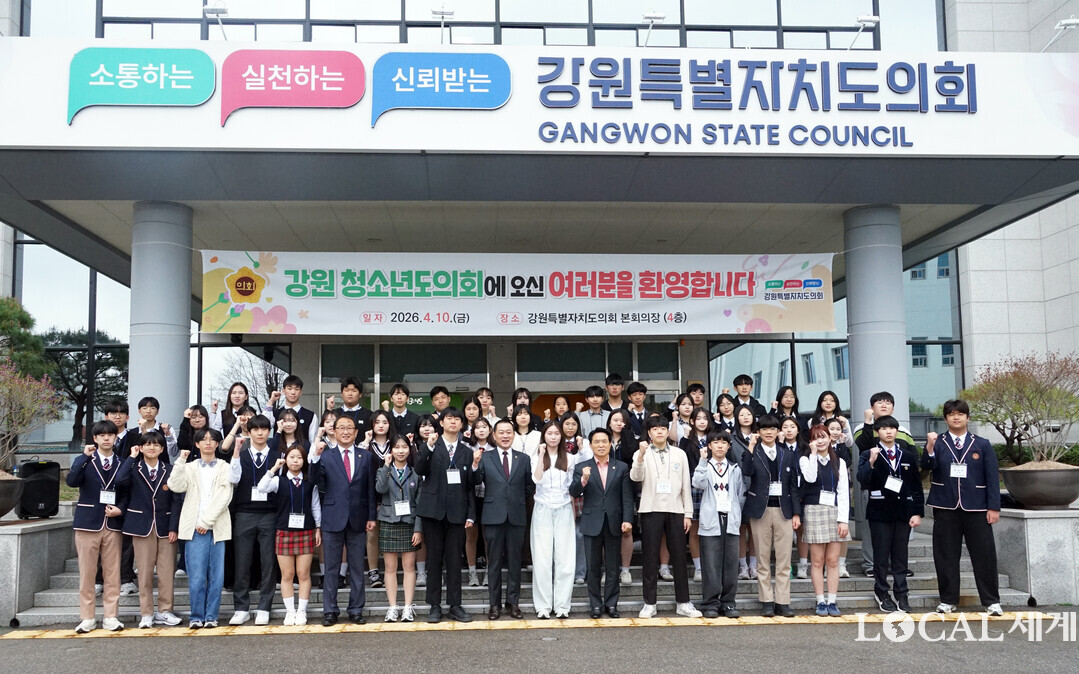  &lsquo;2026년 강원 청소년도의회&rsquo;에 참여한 학생들과 김시성 의장 등이 기념촬영을 하고 있다
