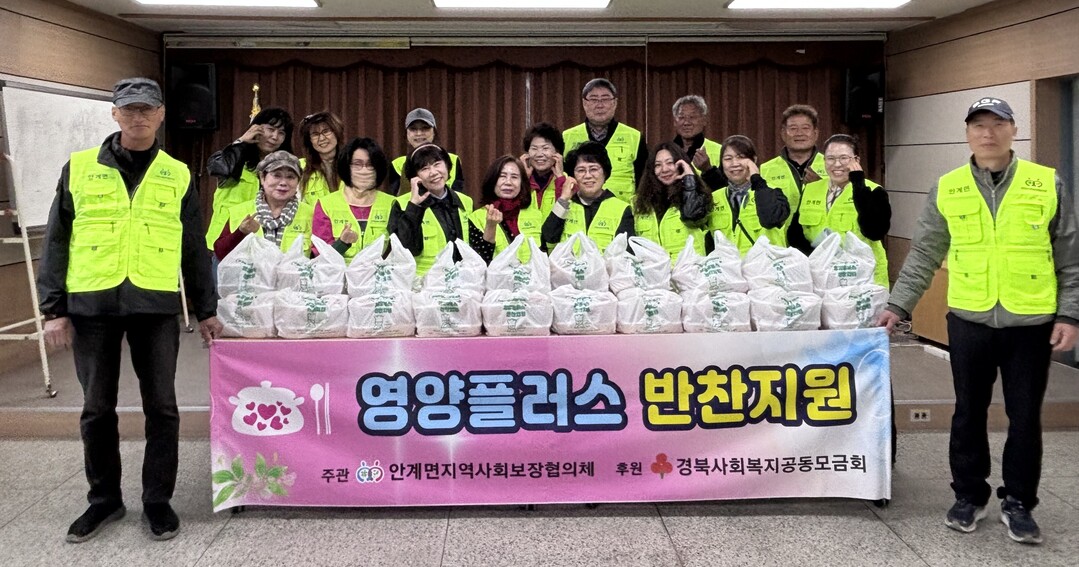 안계면지사협 취약계층 반찬 지원. 의성군 제공 