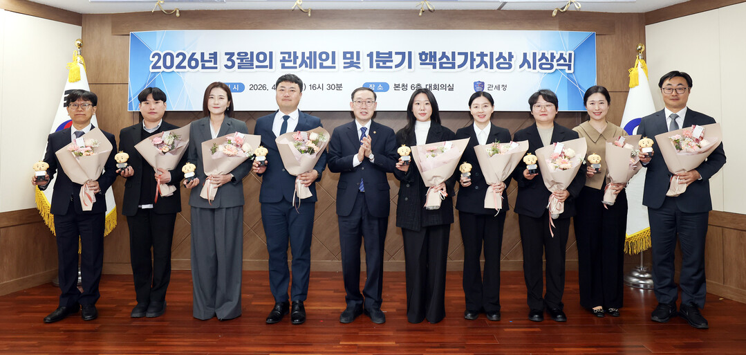 관세청, 2026년 ｢3월의 관세인｣...