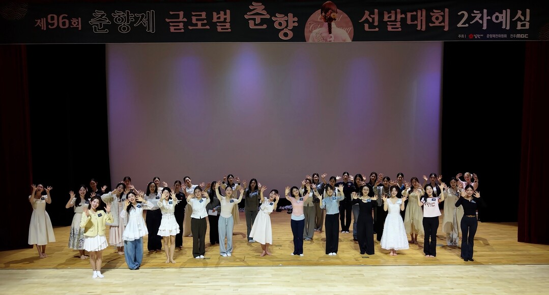 남원 ‘글로벌 춘향’ 36인 확정…전...