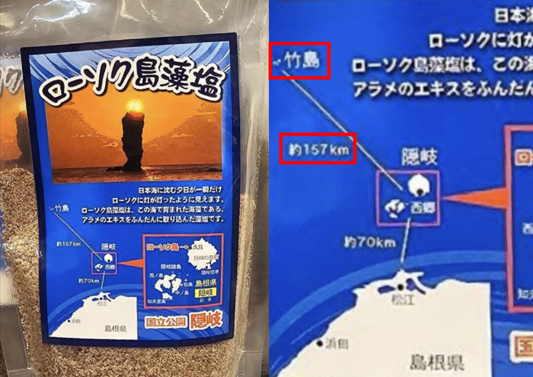  일본 요나고 공항 내 상점에서 