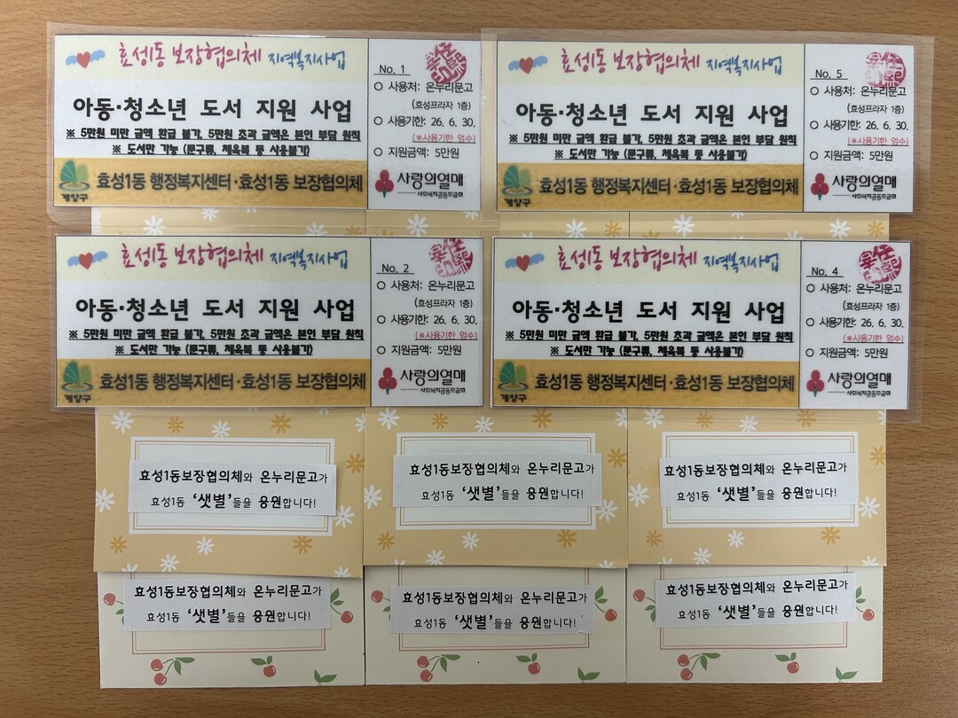 인천시 계양구청 제공