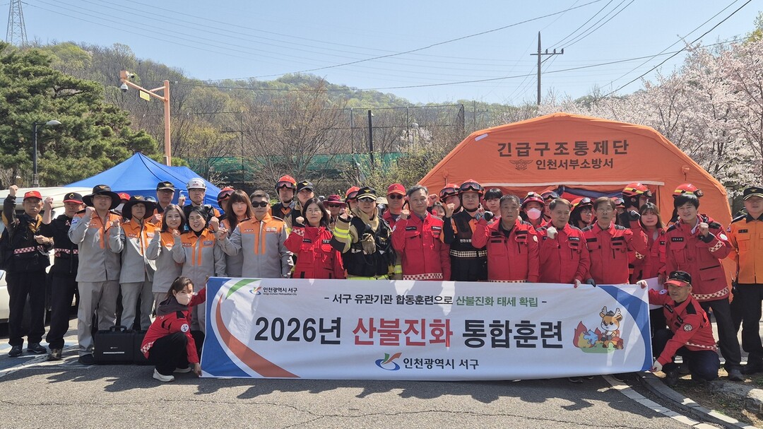 인천시 서구청 제공