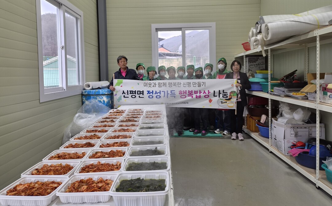 새마을부녀회 반찬나눔.