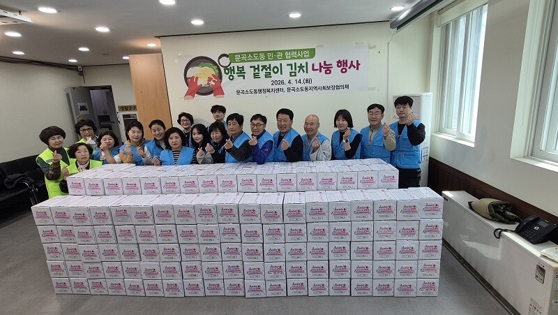 문곡소도동 지역사회보장협의체, &lsquo;행복 겉절이 김치 나눔 행사&rsquo; 개최. 태백시 제공