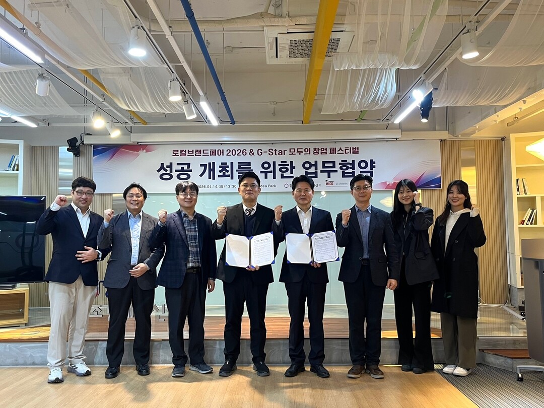 경주화백컨벤션뷰로·경북창조경제혁신센터...