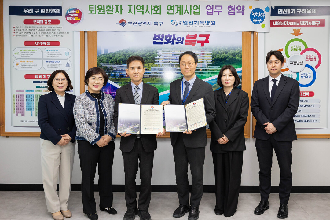부산 북구, 지역 의료기관과 함께 돌...